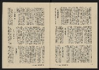 《八十年代月刊NO.11》藏品圖，第10張