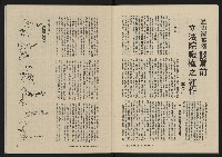 《八十年代月刊NO.11》藏品圖，第12張