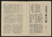 《八十年代月刊NO.11》藏品圖，第15張