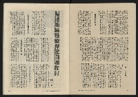 《八十年代月刊NO.11》藏品圖，第16張