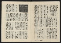 《八十年代月刊NO.11》藏品圖，第17張