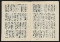 《八十年代月刊NO.11》藏品圖，第18張