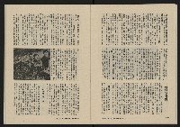 《八十年代月刊NO.11》藏品圖，第22張