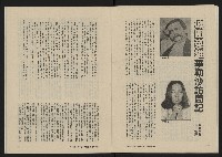 《八十年代月刊NO.11》藏品圖，第24張