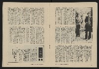 《八十年代月刊NO.11》藏品圖，第28張