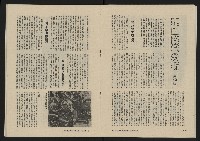 《八十年代月刊NO.11》藏品圖，第29張