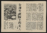 《八十年代月刊NO.11》藏品圖，第30張