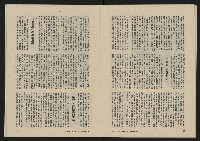 《八十年代月刊NO.11》藏品圖，第31張