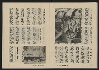 《八十年代月刊NO.11》藏品圖，第32張