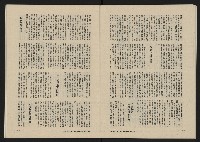 《八十年代月刊NO.11》藏品圖，第35張