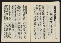 《八十年代月刊NO.11》藏品圖，第38張