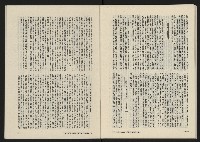 《八十年代月刊NO.11》藏品圖，第39張