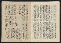 《八十年代月刊NO.11》藏品圖，第40張