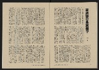 《八十年代月刊NO.11》藏品圖，第42張