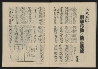 《八十年代月刊NO.11》藏品圖，第43張