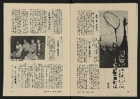 《八十年代月刊NO.11》藏品圖，第44張