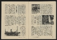 《八十年代月刊NO.11》藏品圖，第45張