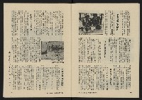 《八十年代月刊NO.11》藏品圖，第46張