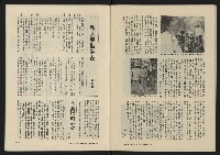 《八十年代月刊NO.11》藏品圖，第48張