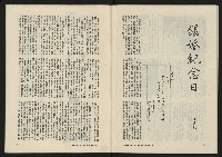 《八十年代月刊NO.11》藏品圖，第49張