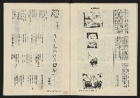 《八十年代月刊NO.11》藏品圖，第50張