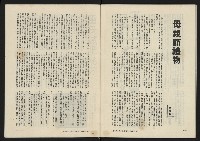 《八十年代月刊NO.11》藏品圖，第51張