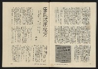 《八十年代月刊NO.11》藏品圖，第52張