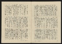 《八十年代月刊NO.11》藏品圖，第53張