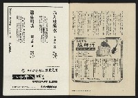 《八十年代月刊NO.11》藏品圖，第54張