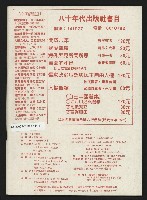 《八十年代月刊NO.11》藏品圖，第55張