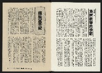 《八十年代月刊NO.12》藏品圖，第2張