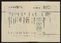 《八十年代月刊NO.12》藏品圖，第4張