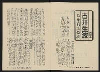 《八十年代月刊NO.12》藏品圖，第5張