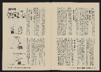 《八十年代月刊NO.12》藏品圖，第7張