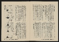 《八十年代月刊NO.12》藏品圖，第8張