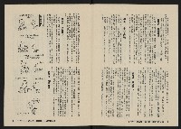 《八十年代月刊NO.12》藏品圖，第9張