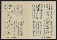 《八十年代月刊NO.12》藏品圖，第10張