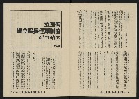 《八十年代月刊NO.12》藏品圖，第11張