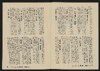 《八十年代月刊NO.12》藏品圖，第12張