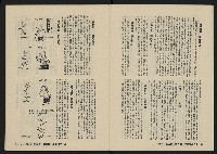 《八十年代月刊NO.12》藏品圖，第13張