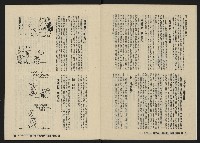 《八十年代月刊NO.12》藏品圖，第14張