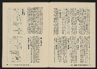 《八十年代月刊NO.12》藏品圖，第15張