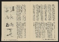 《八十年代月刊NO.12》藏品圖，第16張