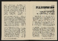 《八十年代月刊NO.12》藏品圖，第17張