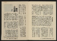 《八十年代月刊NO.12》藏品圖，第18張