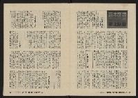 《八十年代月刊NO.12》藏品圖，第19張