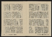 《八十年代月刊NO.12》藏品圖，第20張