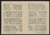 《八十年代月刊NO.12》藏品圖，第21張