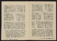 《八十年代月刊NO.12》藏品圖，第22張