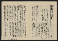 《八十年代月刊NO.12》藏品圖，第23張